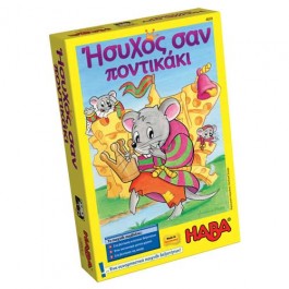 Haba Επιτραπέζιο 'Ήσυχος σαν ποντικάκι'. Έκδοση στα Ελληνικά ΕΚΠΑΙΔΕΥΤΙΚΑ ΠΑΙΧΝΙΔΙΑ
